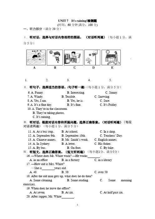 人教版七年级英语下册第七单元测试题两套题