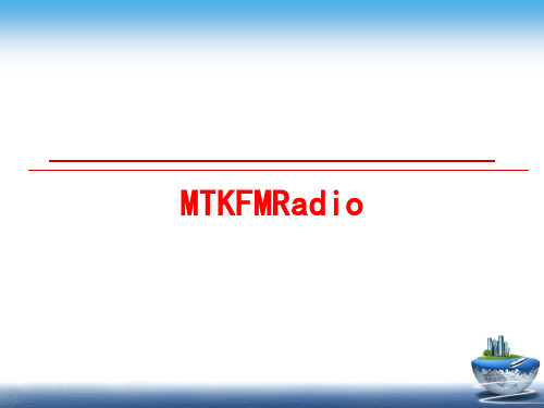 最新MTKFMRadio