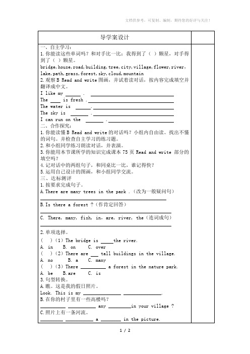 导学案设计Unit6(Lesson6)