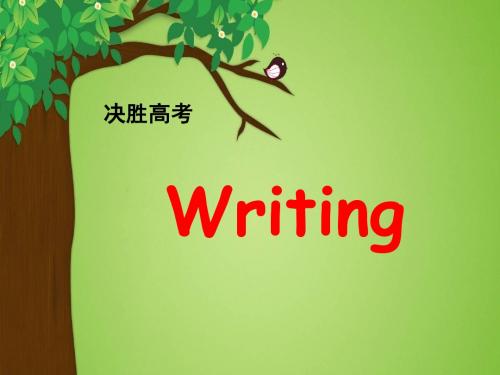 writing高中英语写作