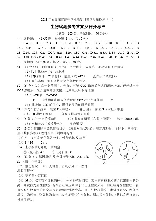 最新-质量检测一答案 精品