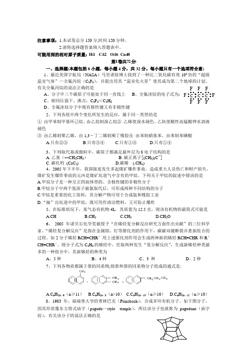 (完整版)高二下学期化学试卷附答案