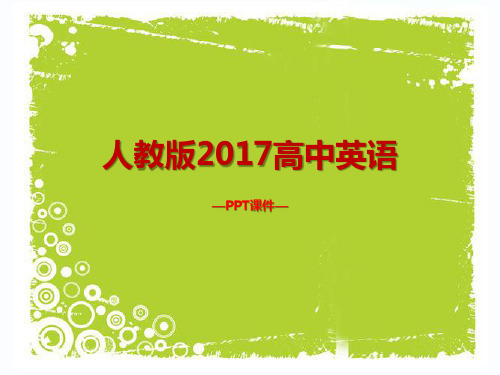 人教版2017高一英语必修三Unit1课文_PPT课件