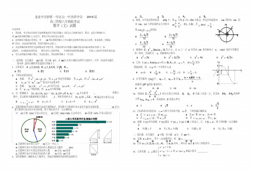 6月模拟考文数试卷