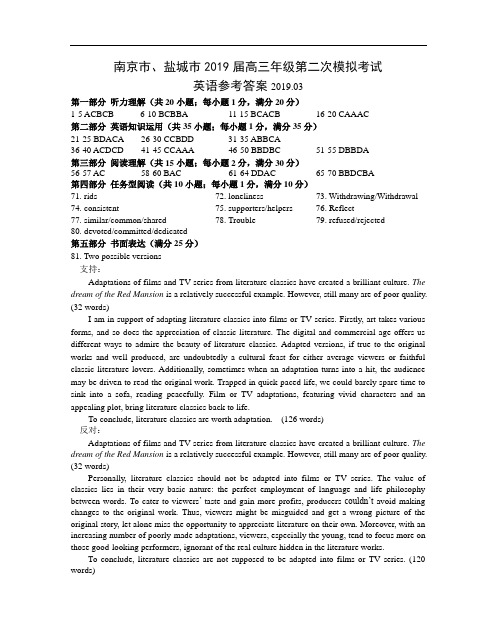 南京市2019届高三年级第二次模拟考试参考答案