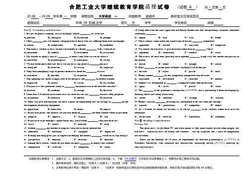 函授09机械.法学(升)《大学英语》一_A卷_俞晓平.doc