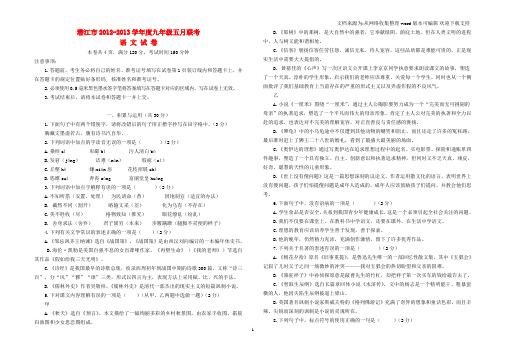 九年级语文五月联考试卷