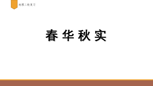 (二轮)农业区位理论