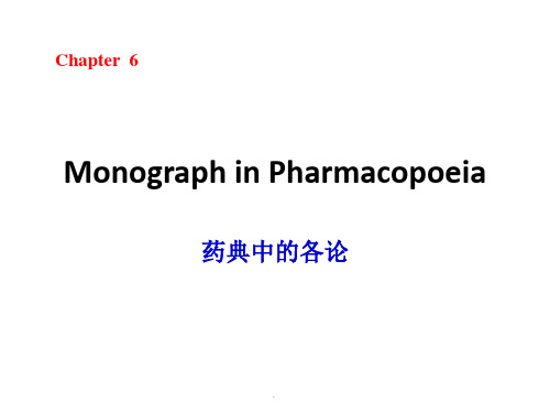 专业英语-中药部分-专英cha