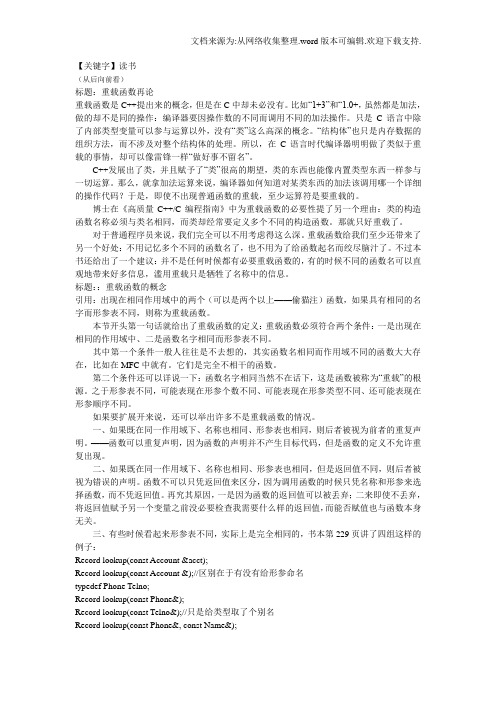 【读书】CPrimer读书笔记