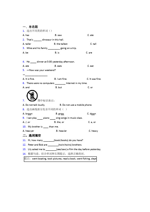 【标准卷】彭州中学小升初英语经典测试(含答案)