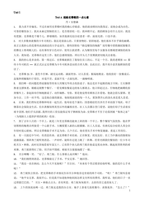 大学英语综合教程3课文翻译