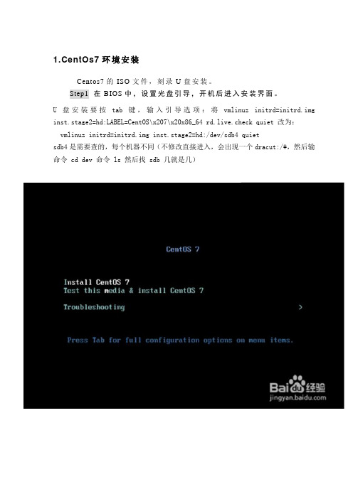 centos7安装oracle11g