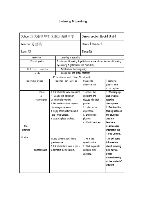 Book 4 Unit 4 听说 教案