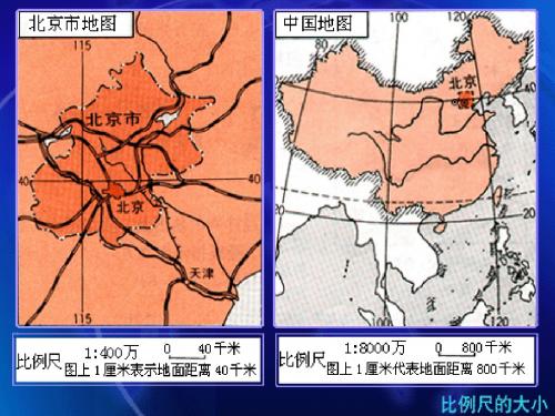 中考地理复习地图