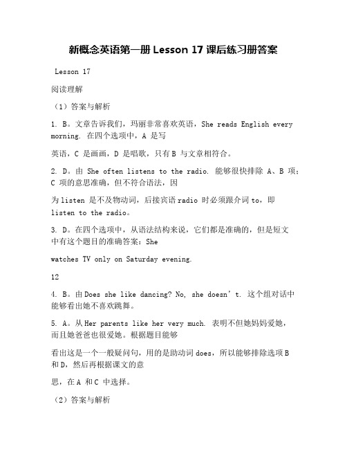 新概念英语第一册Lesson 17课后练习册答案