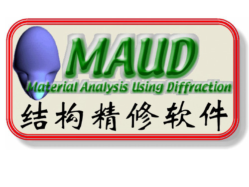 Maud结构精修