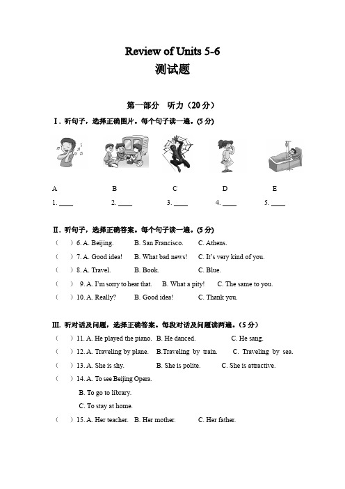 八年级英语下册Review of Units5-6测试题及答案解析 最新仁爱版