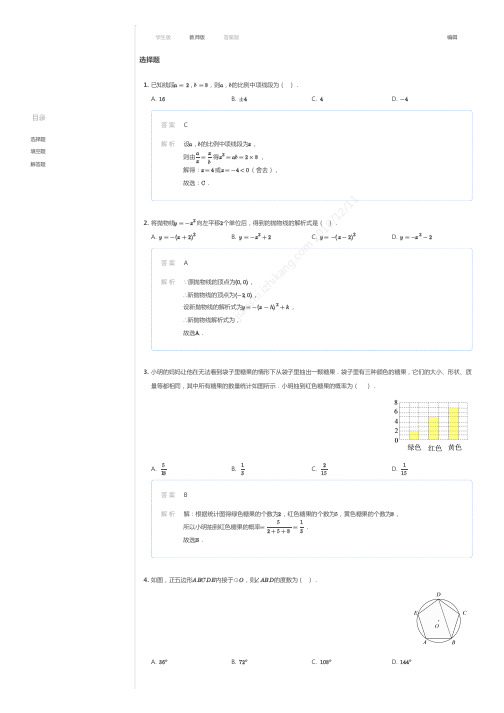 2016~2017学年浙江杭州西湖区初三上学期期末数学试卷(解析)