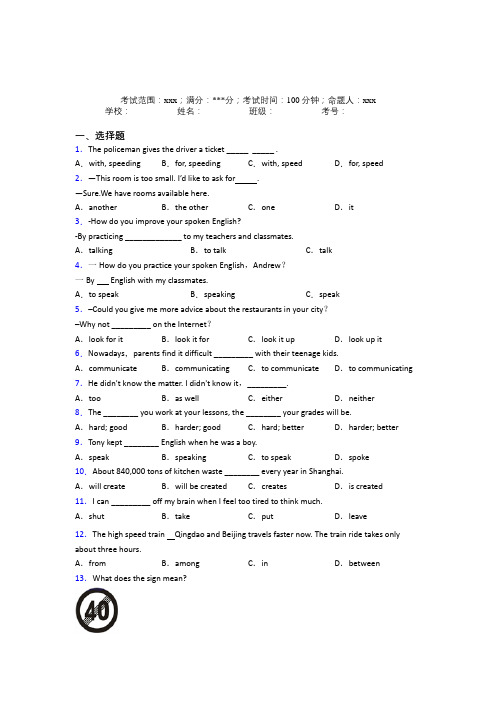 海南二中初中英语九年级全一册Starter Unit 1经典测试卷(培优提高)