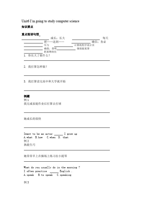 人教版八年级英语上册unit6 sectionA知识点讲解例题