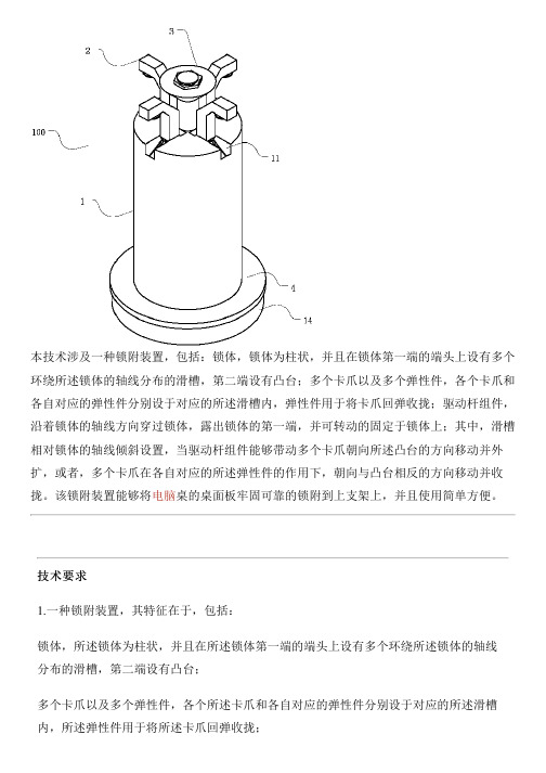 锁附设备的制作流程