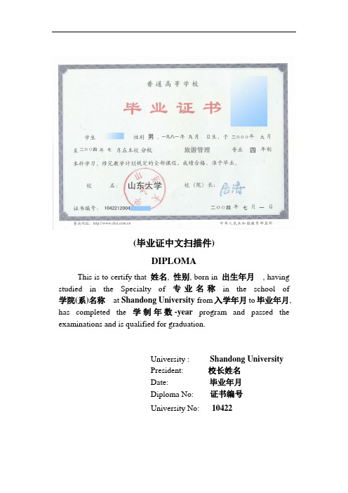 最新毕业证明、学位证明英文证明模板演示教学