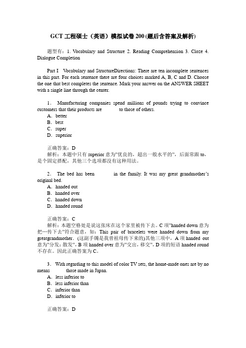 GCT工程硕士(英语)模拟试卷200(题后含答案及解析)