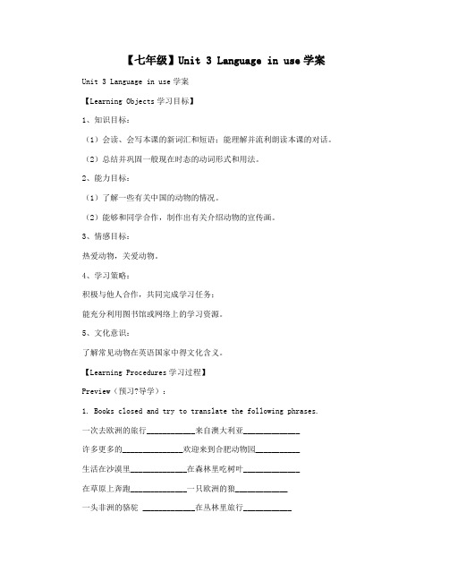 【七年级】Unit 3 Language in use学案