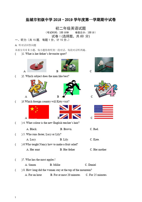 江苏省盐城市初级中学2019年八年级上册第一学期期中考试英语试题【推荐】.doc