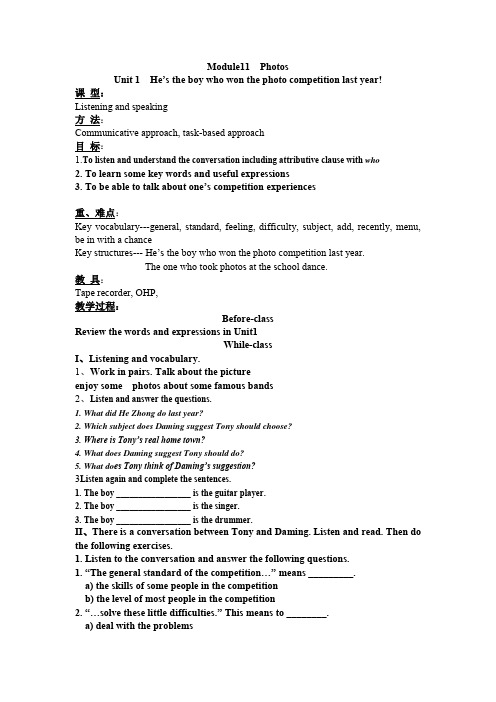 (完整word版)外研版Module11,Unit1教学设计