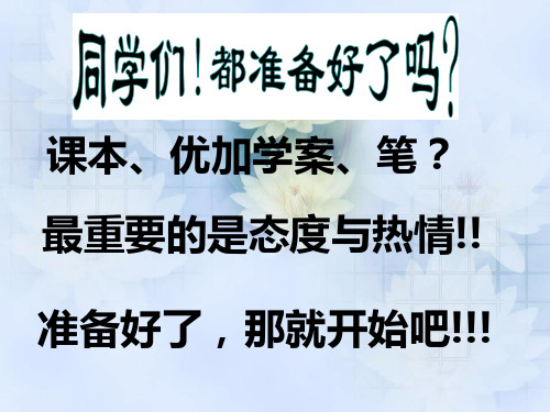 人教版八年级语文上册《五单元  阅读  25 杜甫诗三首  石壕吏》研讨课件_33