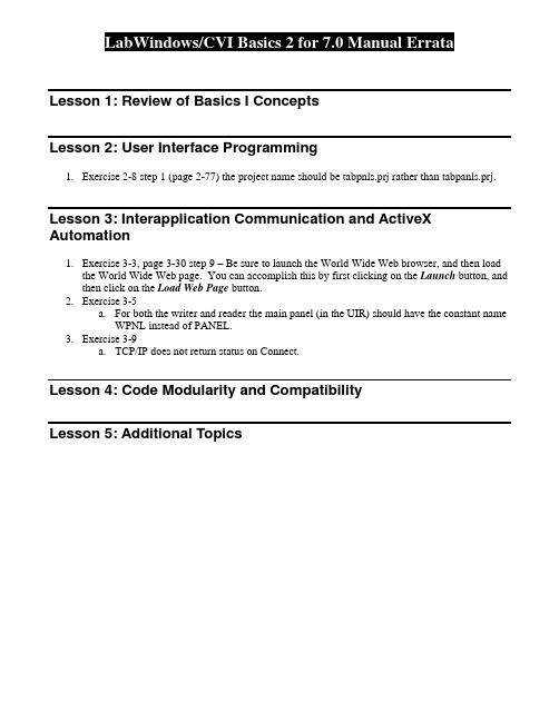 LabWindows CVI基础知识2.0手册说明书
