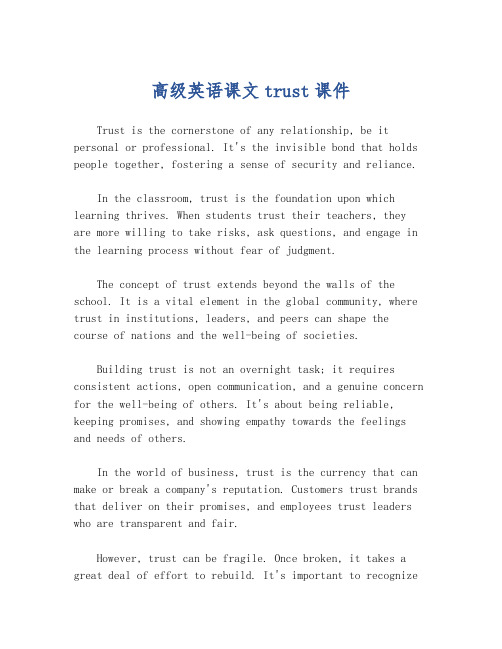 高级英语课文trust课件