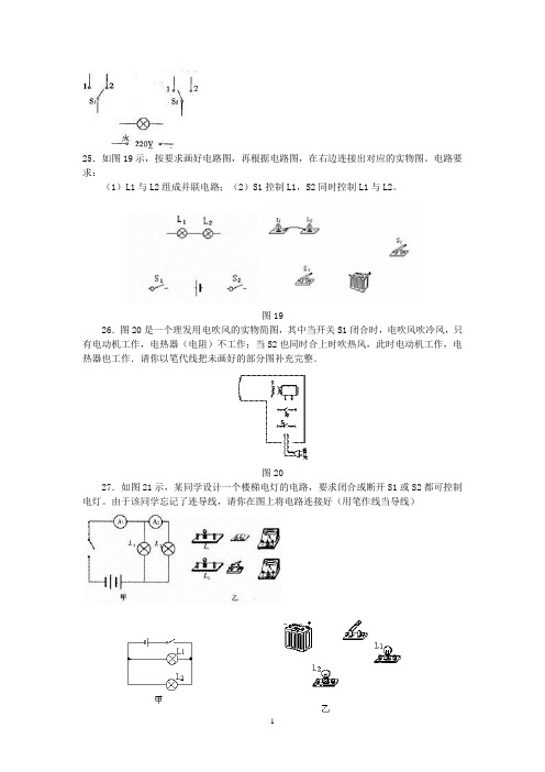 电路设计 专题练习