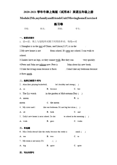 牛津上海版(试用本)英语五年级上册Module2Me,myfamily