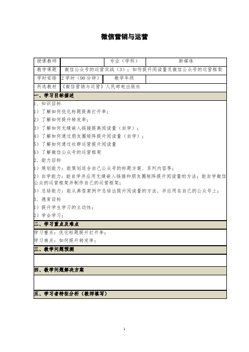 微信公众号的运营实战(3)