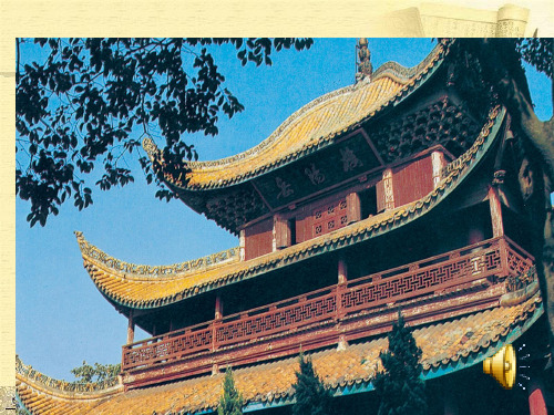 人教版初中九年级中考(学业水平考试)必考文言文《岳阳楼记》复习课件PPT