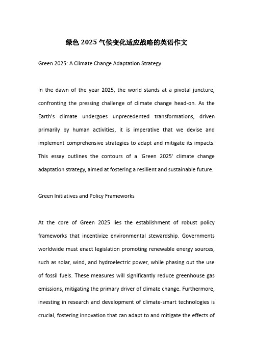绿色2025气候变化适应战略的英语作文