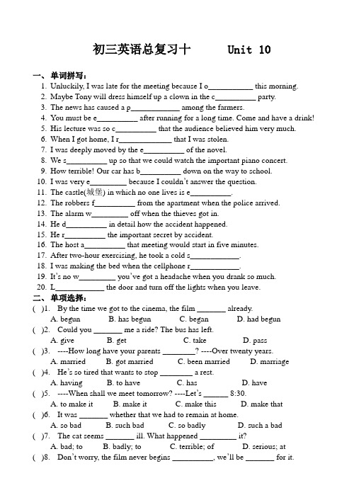 新目标标英语 九年级上学期期末复习试题Unit (1)