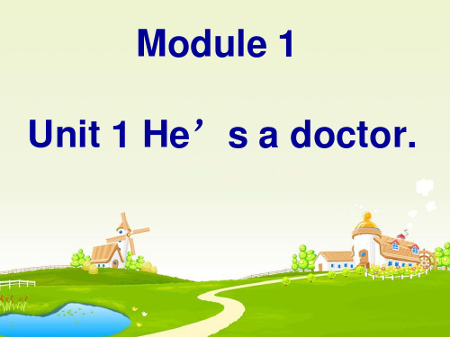 外研版一起一下M1U1He‘sadoctor.课件