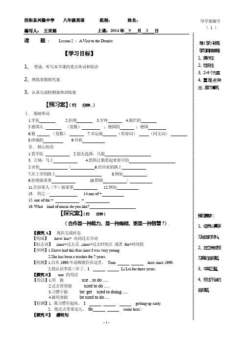 九年级英语2导学案