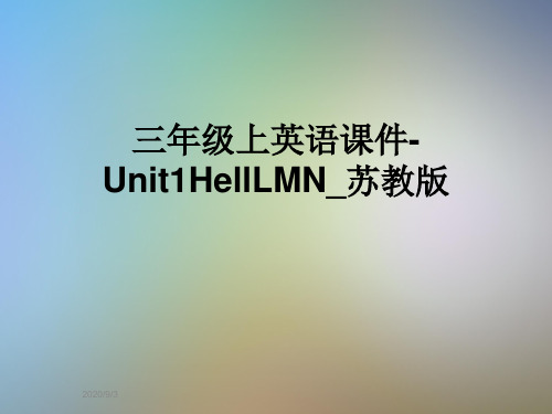 三年级上英语课件-Unit1HellLMN_苏教版