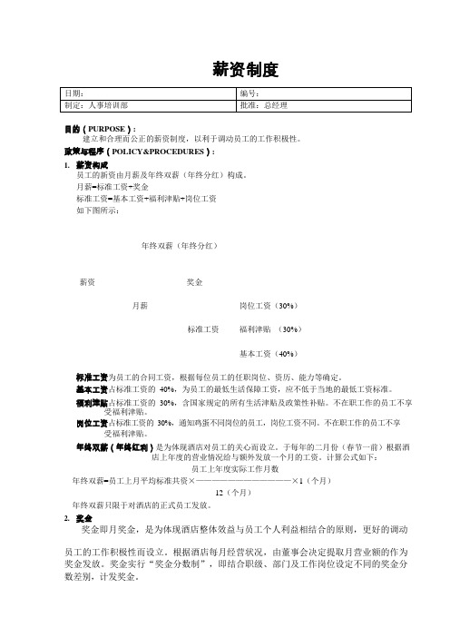 教培机构薪资制度