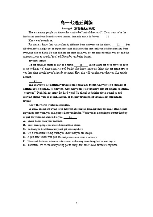 新人教版高一七选五-5篇
