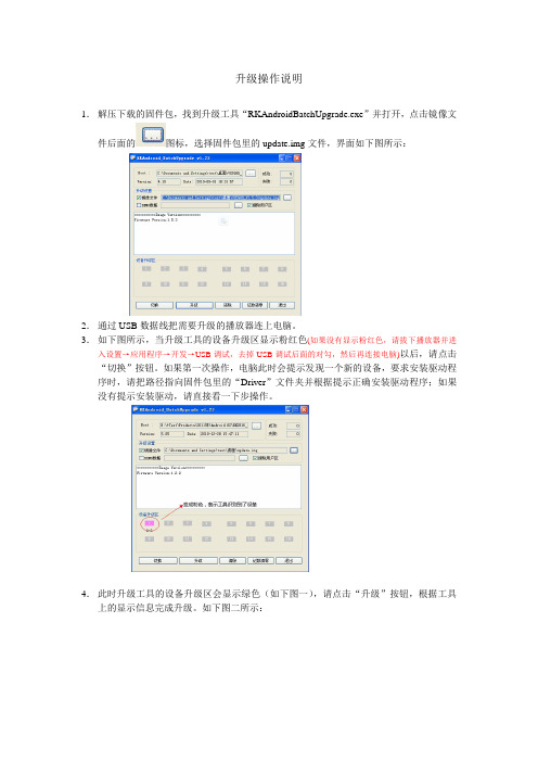 昂达vx580w操作说明