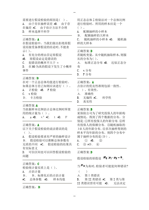 全国大学生市场调查大赛网考答案