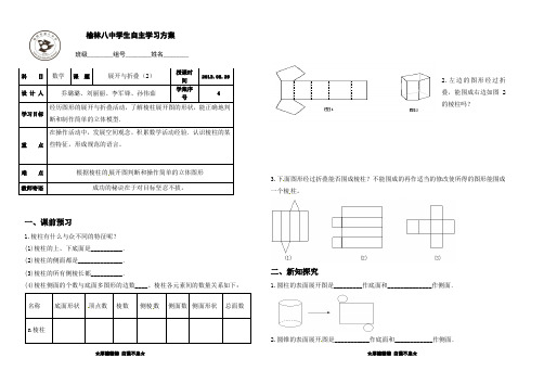 展开与折叠(2)