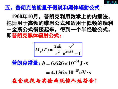 大学物理-第十九章第二课