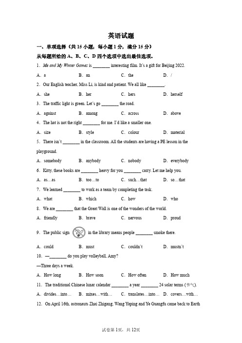 2022年江苏省连云港市中考英语试卷真题(答案详解)